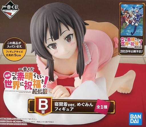 KonoSuba Megumin Ichiban Kuji Nightwear Version Figure - Bandai Spirits