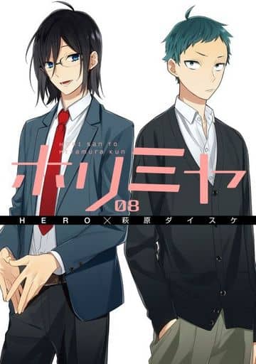 Horimiya Volume 8 Book