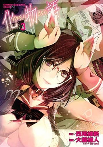 Bakemonogatari Vol. 3 Manga