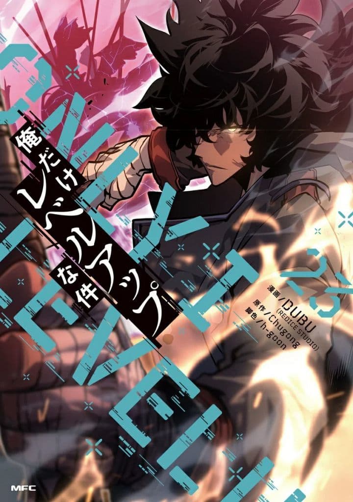 Solo Leveling Vol. 23 Manga (Japanese Edition) - Pre-owned - MediaFactory/KADOKAWA