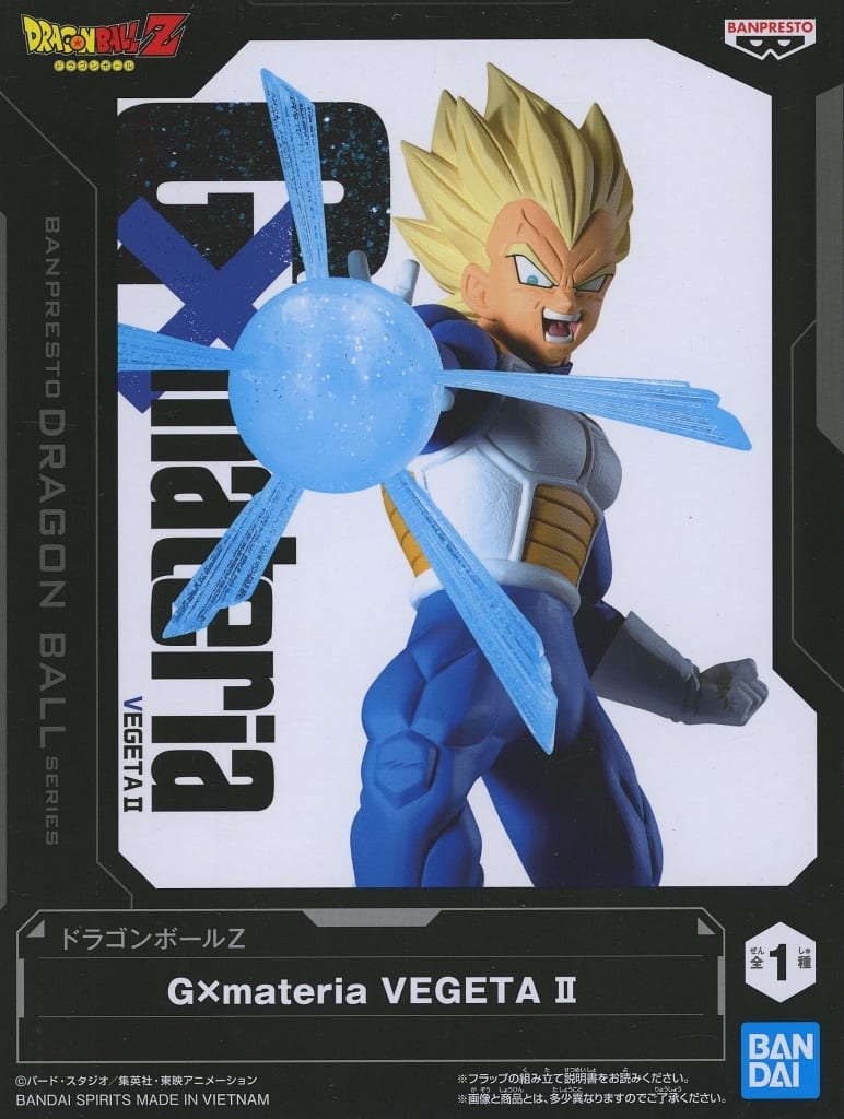 Dragon Ball Super Saiyan Vegeta G×materia Figure - Banpresto