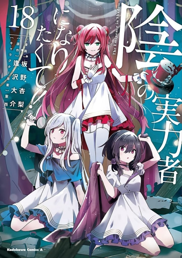The Eminence in Shadow Vol. 18 Manga