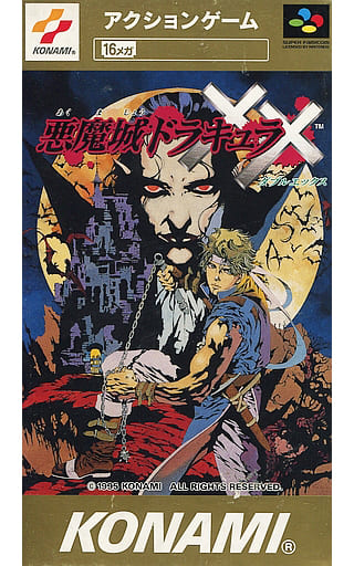 Castlevania Dracula XX Super Famicom Game