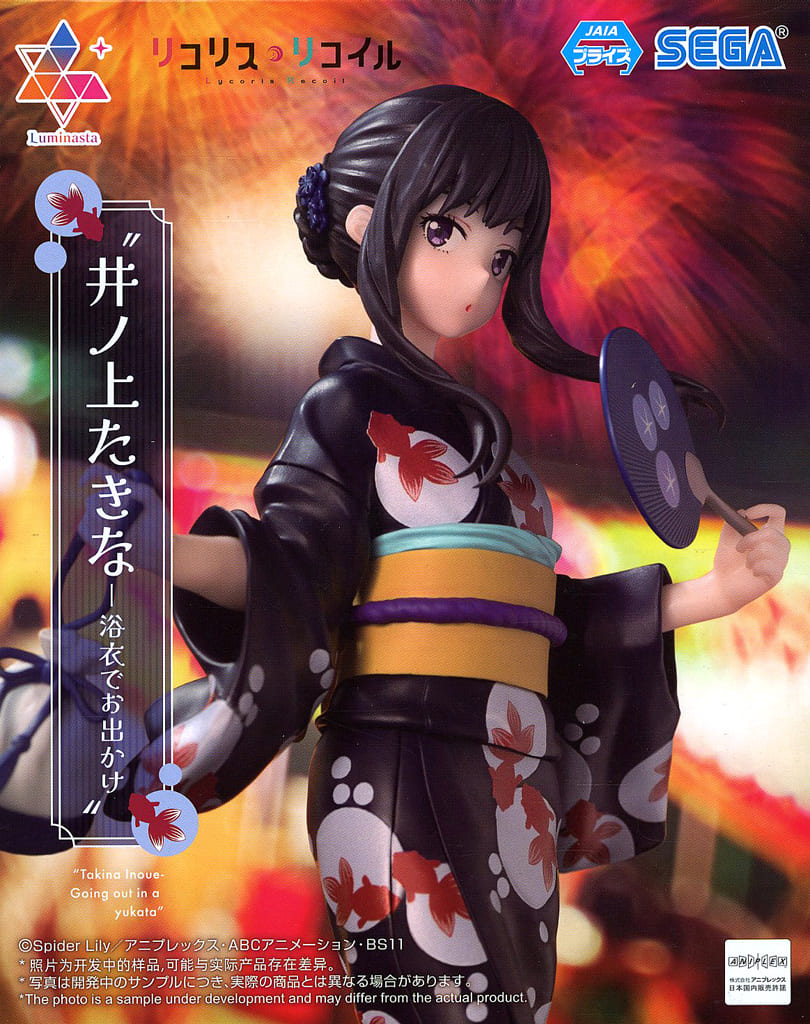 Lycoris Recoil Takina Inoue Luminasta Yukata Ver. Figure - SEGA