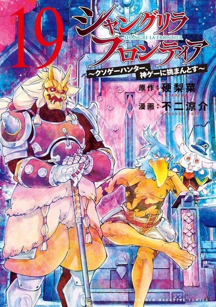 Shangri-La Frontier Volume 19 Book