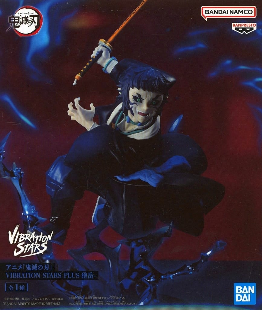 Demon Slayer: Kimetsu no Yaiba Kaigaku VIBRATION STARS PLUS Figure - Banpresto