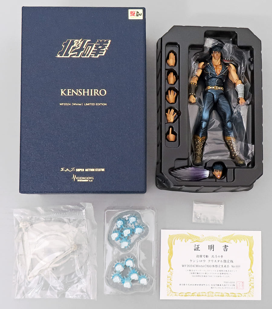 Fist of the North Star Kenshiro Super Action Statue Figure Crystal Limited Edition