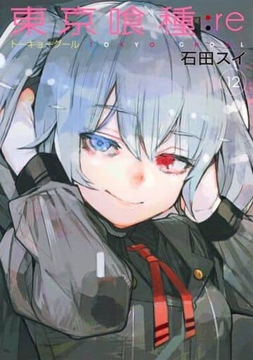 Tokyo Ghoul:re Vol. 12 Manga