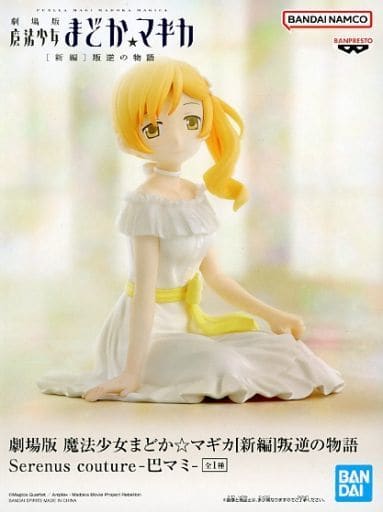 Puella Magi Madoka Magica Mami Tomoe Serenus couture Figure - Banpresto