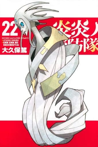Fire Force Vol. 22 Book