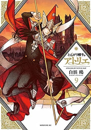 Witch Hat Atelier Volume 9 Manga Book