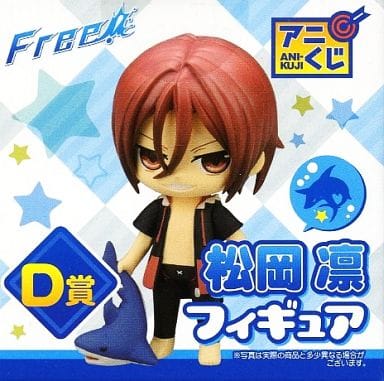Free! Iwatobi Swim Club Rin Matsuoka Anime Kuji Free! D Prize Chibi Figure Free! Figure - Pre-owned