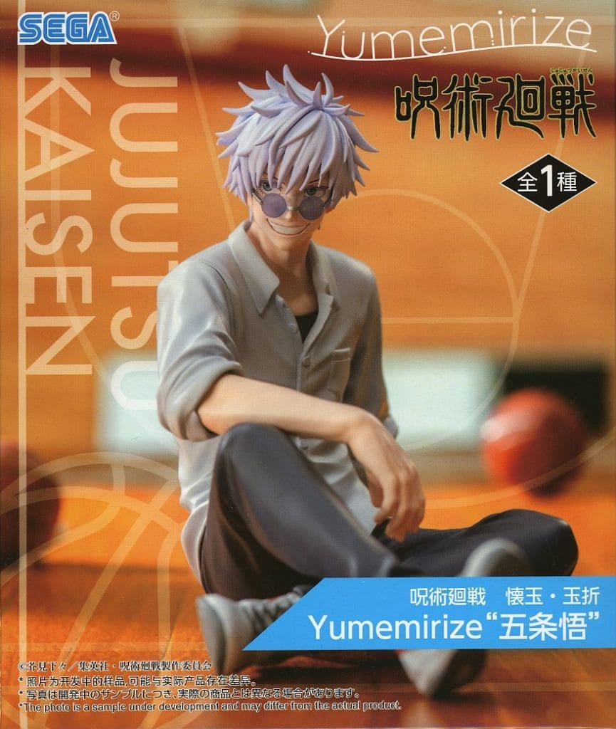 Jujutsu Kaisen Satoru Gojo Yumemirize Figure - SEGA