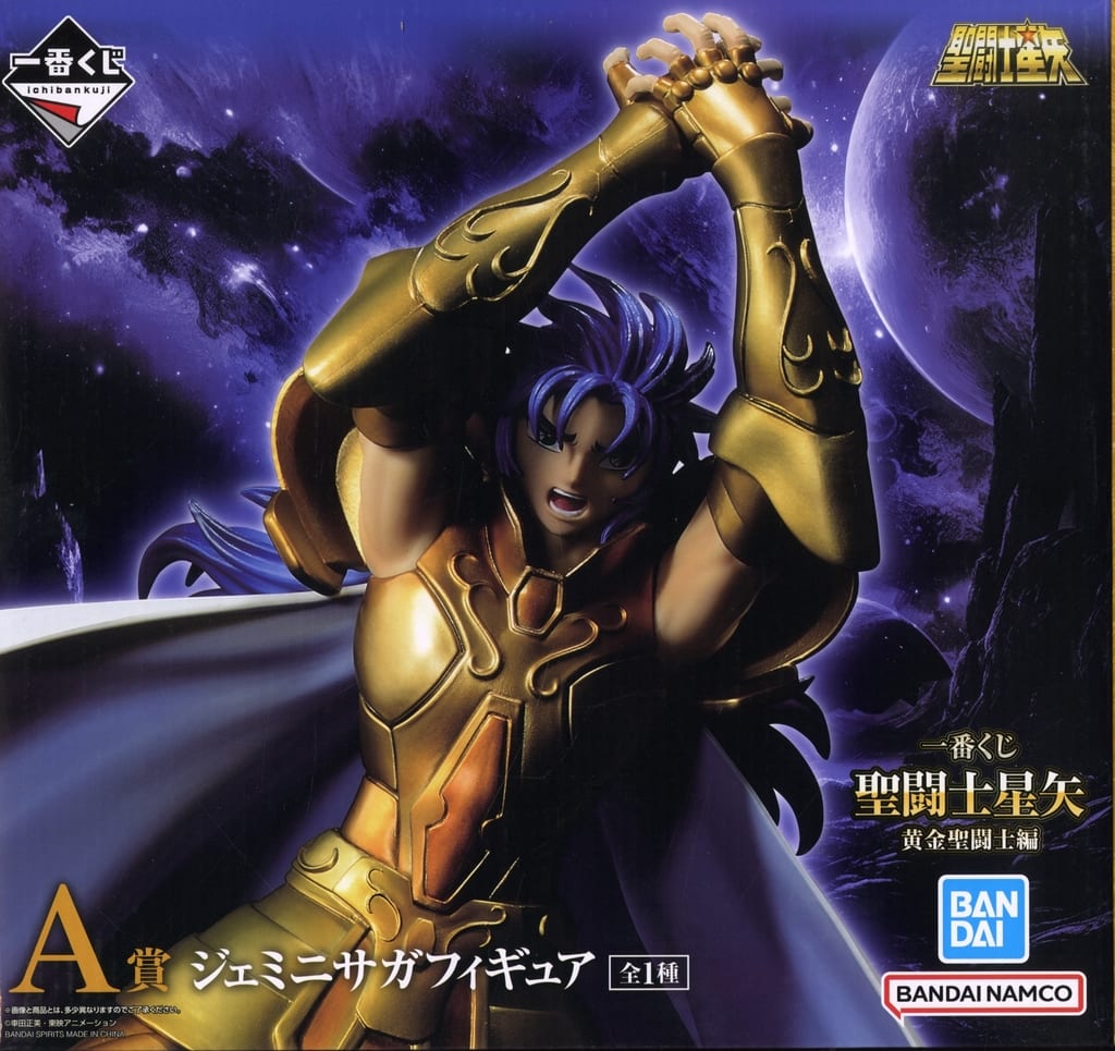Saint Seiya Gemini Saga Ichiban Kuji Gold Saints Arc Figure - Bandai Spirits
