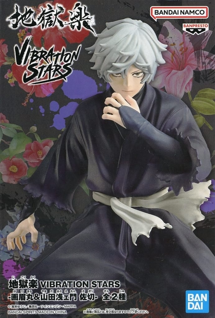 Hell's Paradise Gabimaru Sagiri Yamada Asaemon VIBRATION STARS Figure - Banpresto