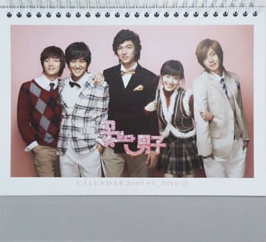 Boys Over Flowers 2009 Desk Calendar (Korean Edition) - Pre-owned Calendar