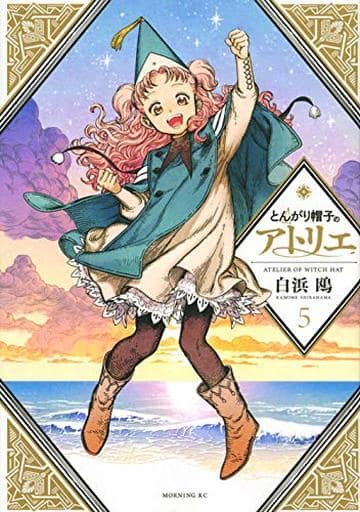 Witch Hat Atelier Vol. 5 Book