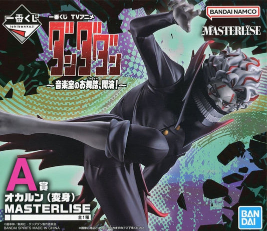 DAN DA DAN Okarun (Transformed) Ichiban Kuji MASTERLISE Figure - Bandai Spirits