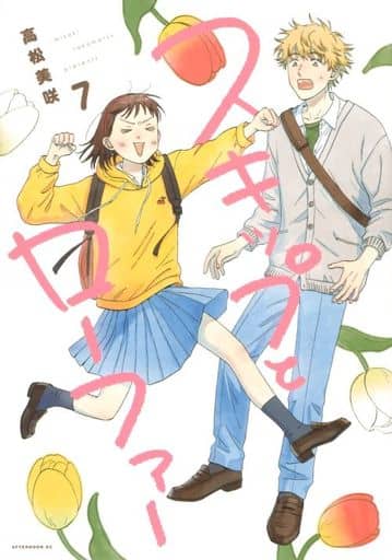 Skip and Loafer Vol.7 Manga Comic by Misaki Takamatsu (Pre-owned)