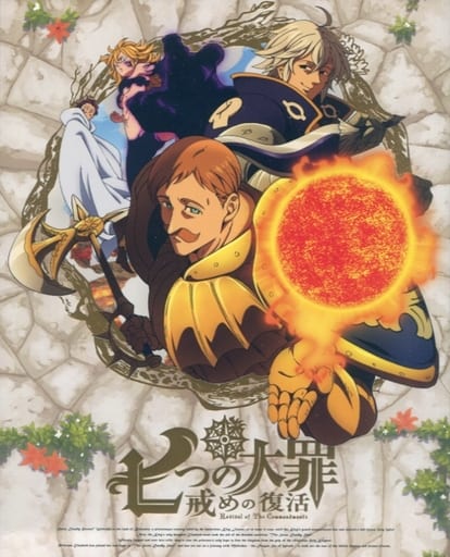 The Seven Deadly Sins: Revival of the Commandments Vol. 8 DVD + CD Limited Edition