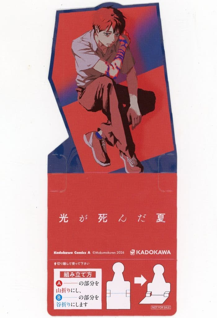 The Summer Hikaru Died Yoshiki Tsujinaka Character Stand Volume 9 Release Fair Bonus