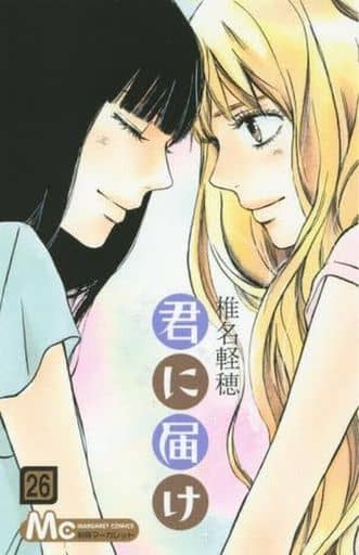 Kimi ni Todoke: From Me to You Volume 26 Book