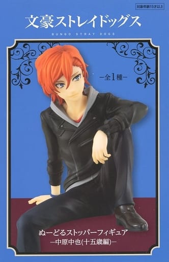 Bungo Stray Dogs Chuya Nakahara (Age Fifteen Arc) Noodle Stopper Figure - FuRyu