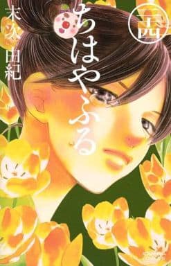Chihayafuru Vol. 24 Manga (Used) - Kodansha