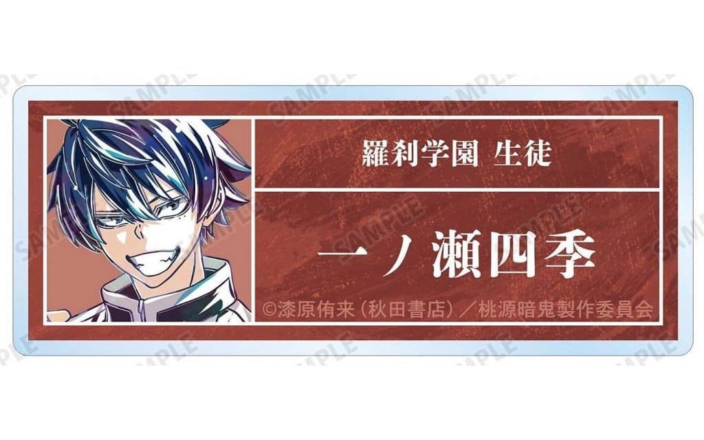 Tougen Anki Shiki Ichinose Acrylic Name Plate Trading Ani-Art Pre-owned - Arma Bianca