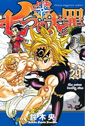 The Seven Deadly Sins Vol. 29 Book