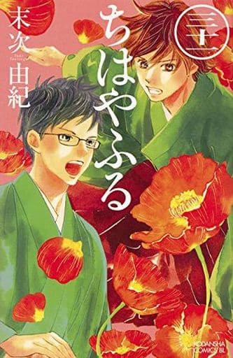 Chihayafuru Vol. 31 Manga (Used) - Kodansha