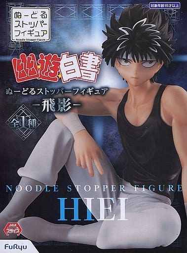 Hiei Noodle Stopper Figure Yu Yu Hakusho - FuRyu