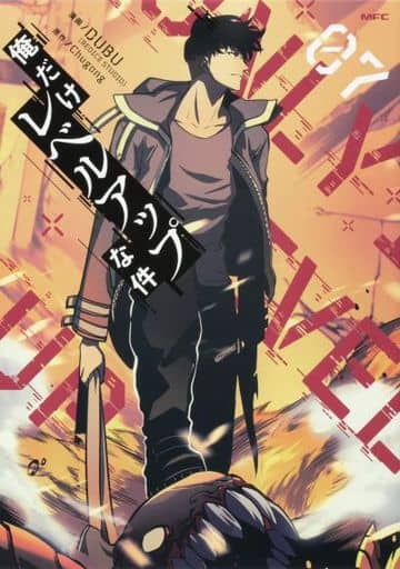 Solo Leveling Vol.7 Manga (Pre-owned) - DUBU