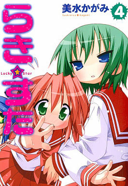 Lucky Star Vol. 4 Manga (Japanese Edition) - Pre-owned Comic Book