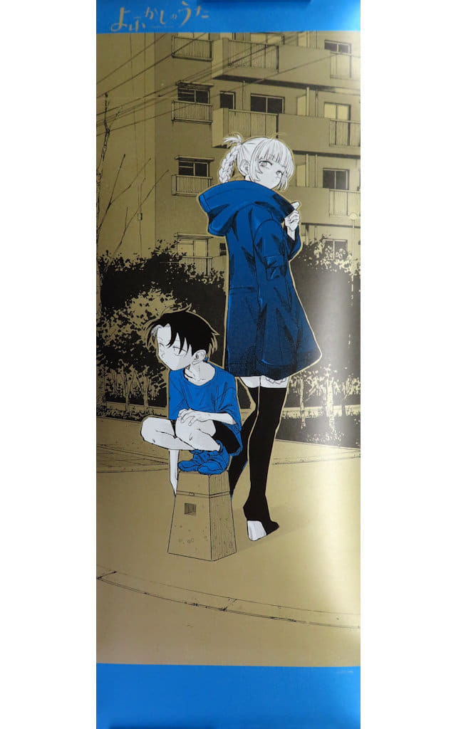 Call of the Night Nazuna Nanakusa & Ko Yamori Poster Lottery Poster