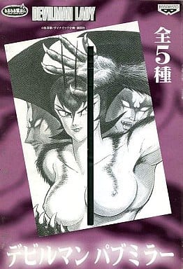 Devilman Devilman Lady Pub Mirror Banpresto (Pre-owned)