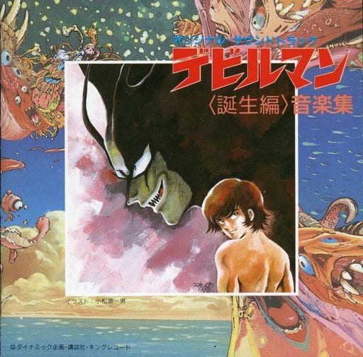 Devilman Devilman Birth Music Collection Original Soundtrack Pre-owned