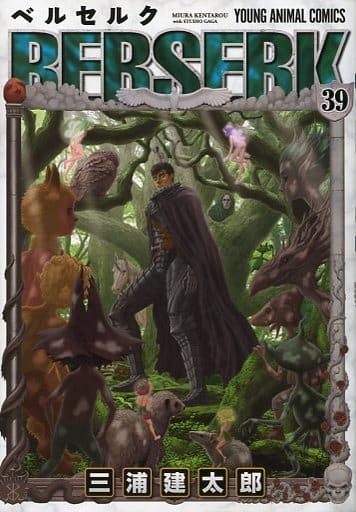 Berserk Vol. 39 Manga Used Japanese Edition by Kentaro Miura