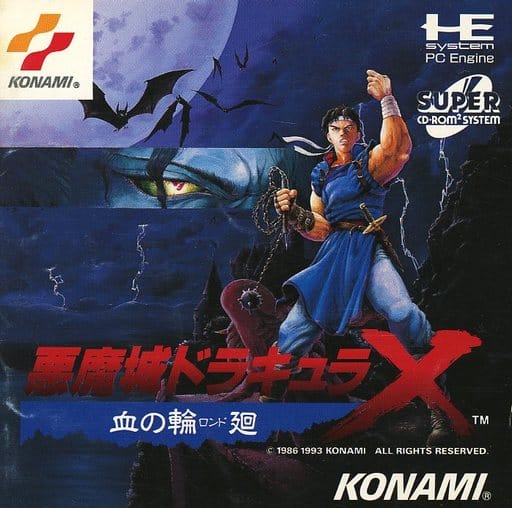 Castlevania: Dracula X: Rondo of Blood PC Engine CD-ROM² Game