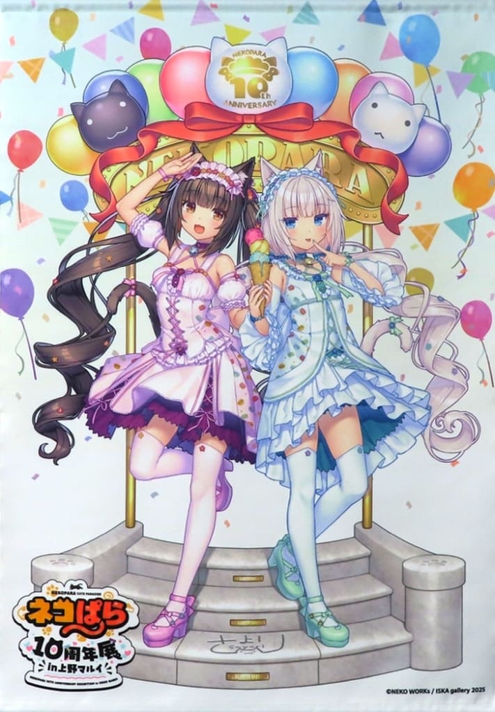 NEKOPARA Chocola & Vanilla B2 Tapestry (Pre-owned) - Chara-Ma