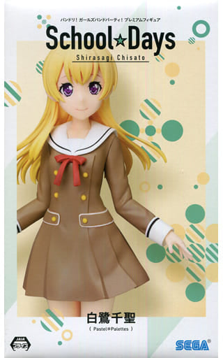 BanG Dream! Chisato Shirasagi School☆Days Premium Figure - SEGA