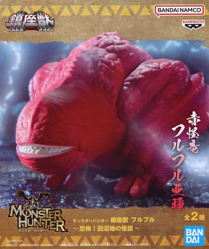Monster Hunter Red Khezu Chinzaiju Figure - Banpresto