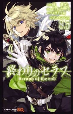 Seraph of the End Official Fan Book 8.5 - Used