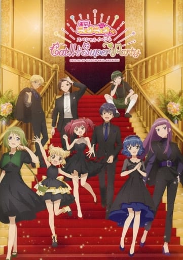 Tokyo Mew Mew Pamphlet Special Event Cat!! and Super Party