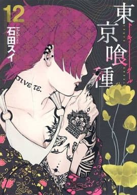 Tokyo Ghoul Vol. 12 Manga