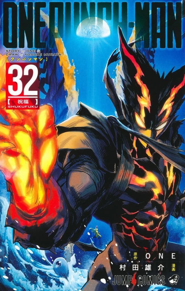 One-Punch Man Vol. 32 Book
