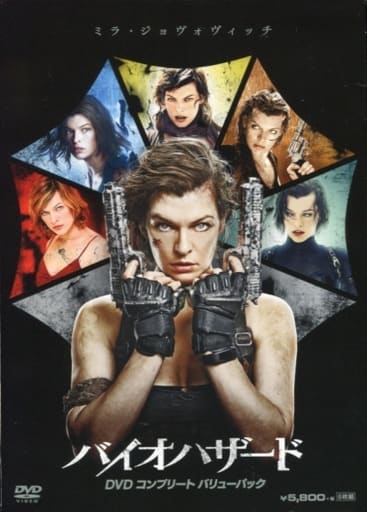 Resident Evil Complete Value Pack 6-Disc DVD Set
