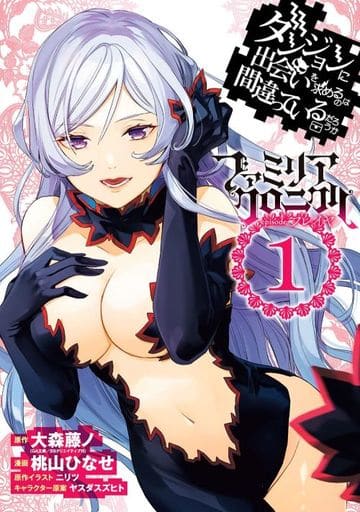 DanMachi Freya Familia Chronicle Episode Freya Vol. 1 Manga