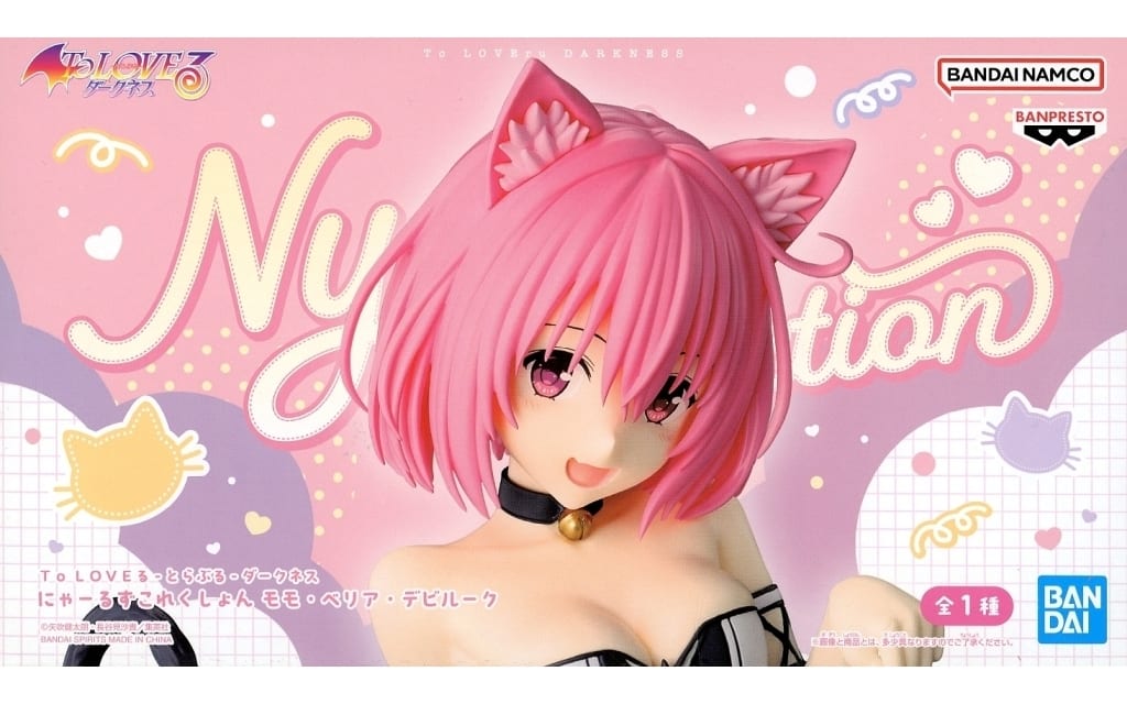To Love-Ru Momo Belia Deviluke Nyaruzu Collection Figure - Banpresto