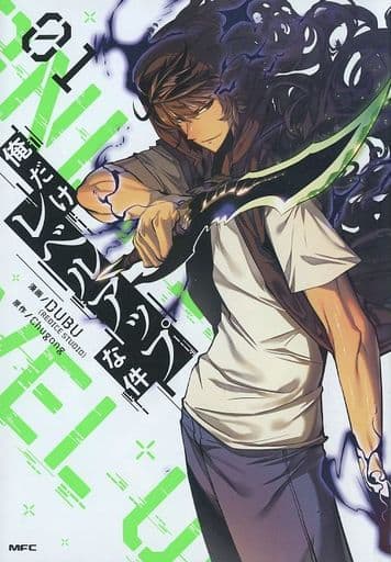 Solo Leveling Manga Volume 1 by DUBU, Mizushino Shun, Pre-owned Book